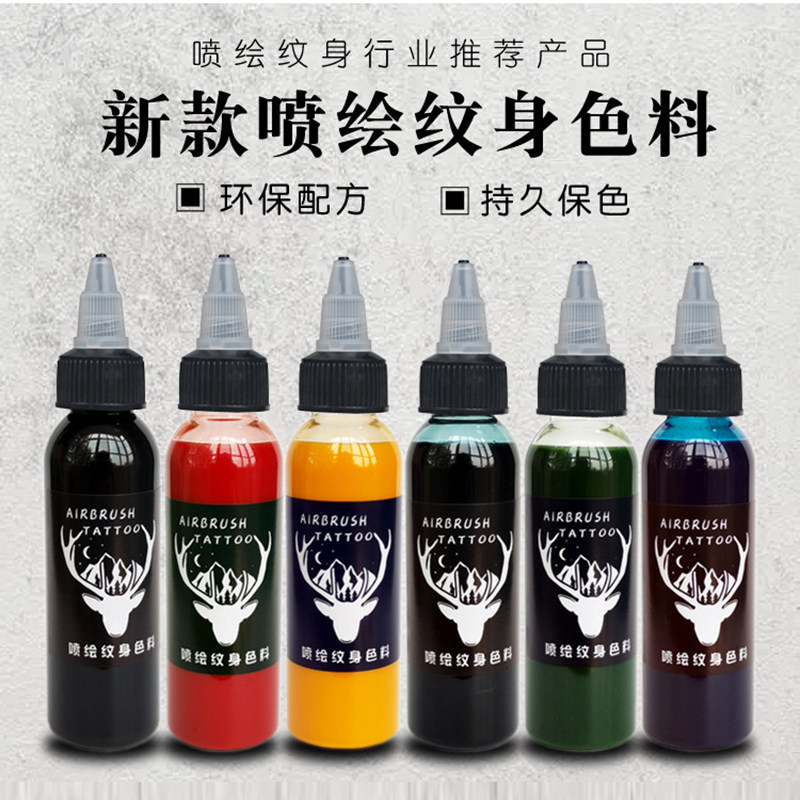 喷绘纹身色料暂时性色乳摆地摊人体彩绘持久15天不反光喷绘机颜料