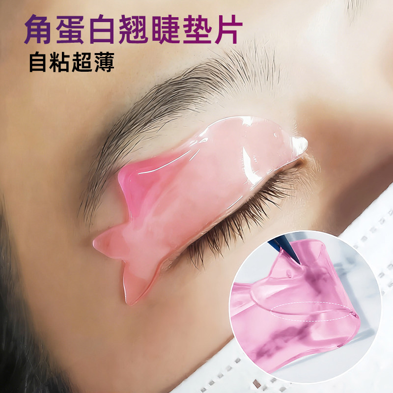 超粘蛋白翘睫术超薄烫睫毛自粘海豚硅胶垫片眼贴软化定型模具工具
