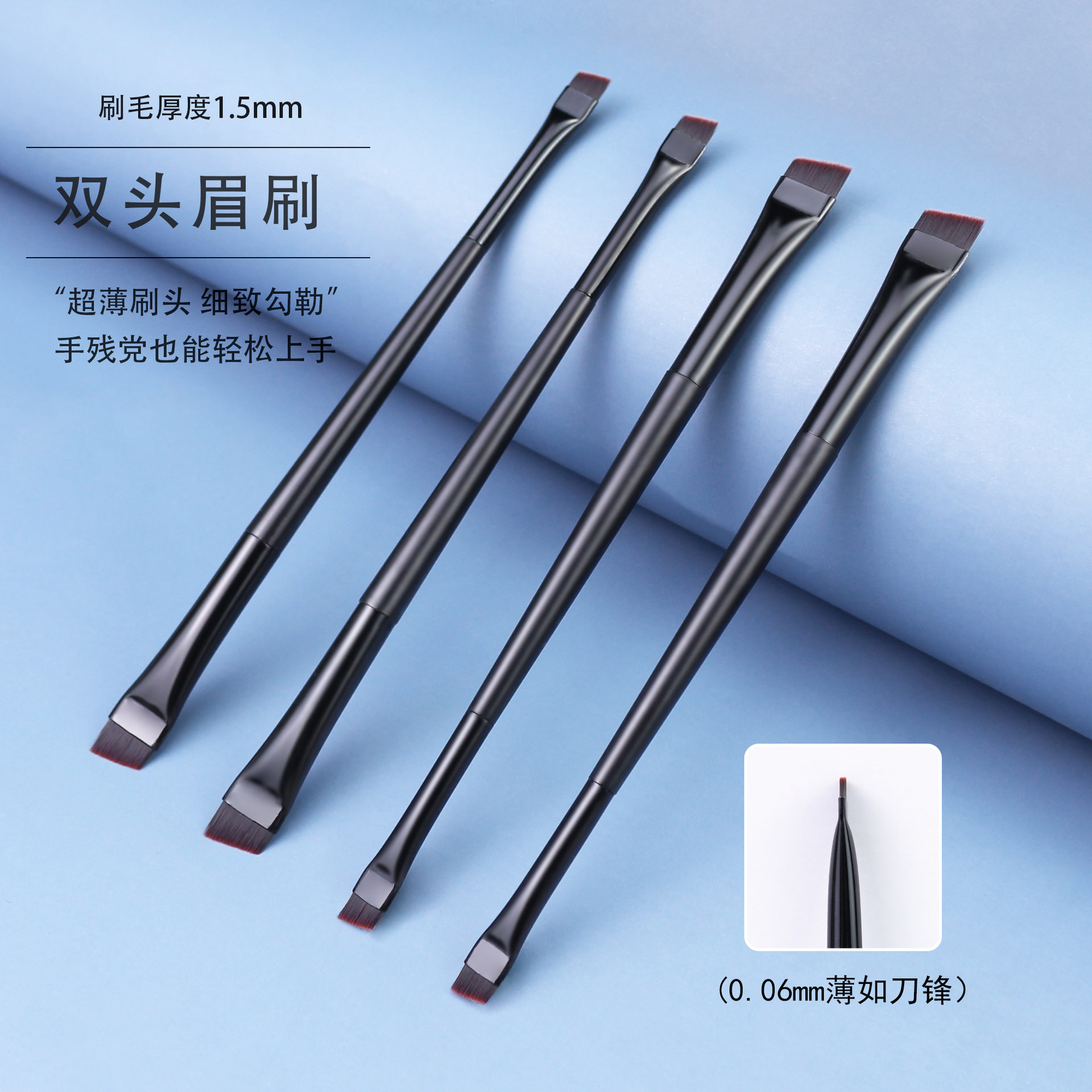 软毛刀锋刷斜头扁形眉粉刷超薄极细刀锋眼线刷美妆工具双头化妆刷,彩妆/香水/美妆工具,化妆刷,淘宝优惠券,粉丝福利购,淘宝优惠卷