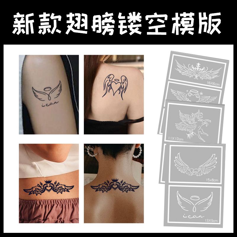 加厚喷绘纹身镂空模板图册天使翅膀捕梦网半永久纹绣后背腰部花臂