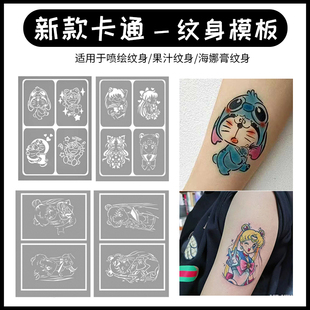 哆啦A梦加厚喷绘纹身模板镂空图案手绘海娜膏机器猫老虎中国竹子