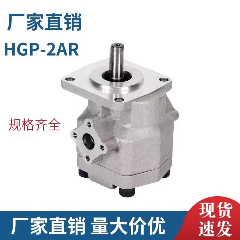 HGP高压齿轮泵液压油泵HGP-2A-F2R 3R 4R 6R 8R 9R 11R液压泵大全