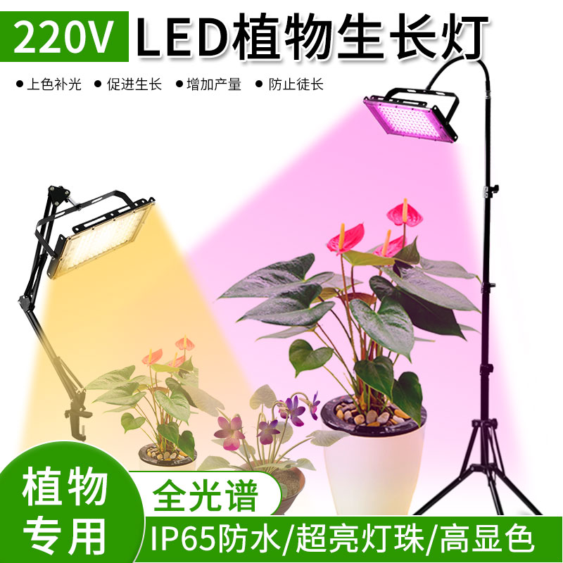 全光谱led植物生长灯仿太阳光多肉补光灯上色防徒长大棚蔬菜种花