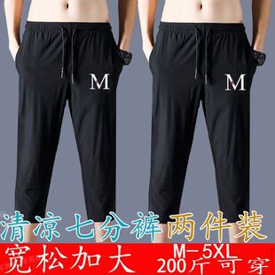 裤 子男士 运动凉爽7分休闲潮流短裤 七分裤 冰丝休闲薄款 男裤 夏季