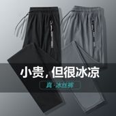 冰丝裤 薄款 男宽松运动长裤 中年夏季 大码 弹力休闲裤 束脚速干裤 子