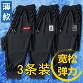 薄款 春夏季 弹力透气工作裤 潮流百搭宽松大码 休闲运动裤 男装 子男士