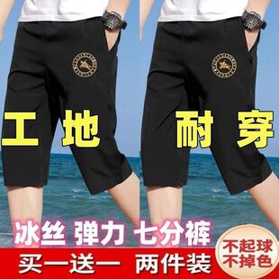 七分裤 速干裤 男宽松大码 薄款 过膝12 运动休闲夏季 透气7分裤 冰丝裤