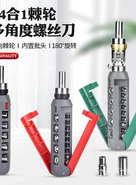 多功能便携式棘轮螺丝刀多角度十字异形套筒螺丝批组合套装工具