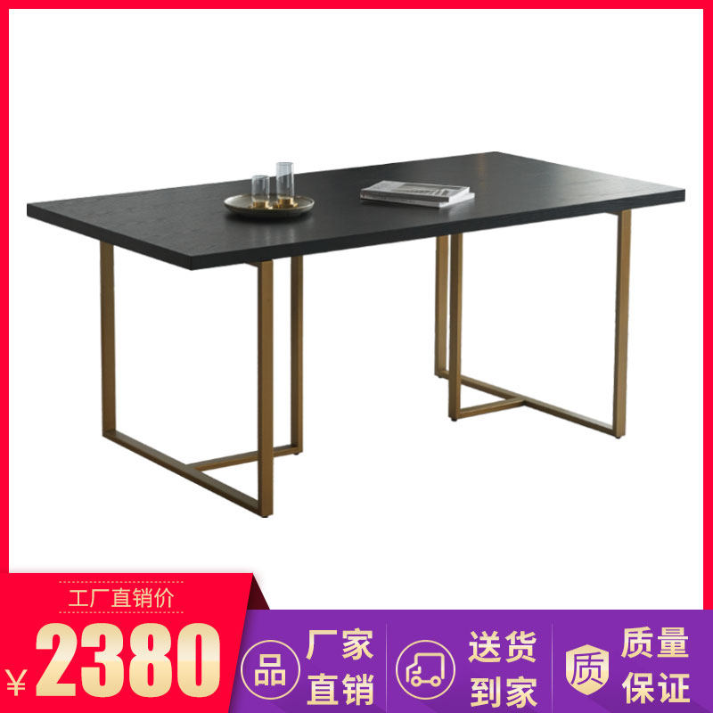 北欧轻奢后现代实木餐桌现代简约家用长方形饭桌工业风复古办公桌