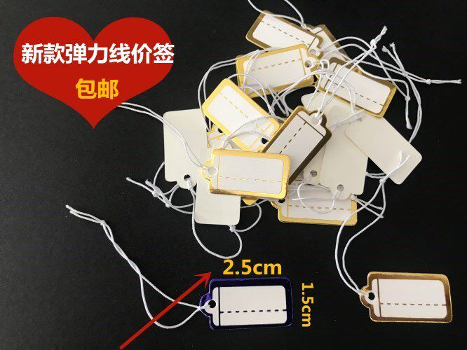 挂签价签纸标签首饰品签牌挂牌吊牌展示牌手镯耳环价格挂绳收纳盒