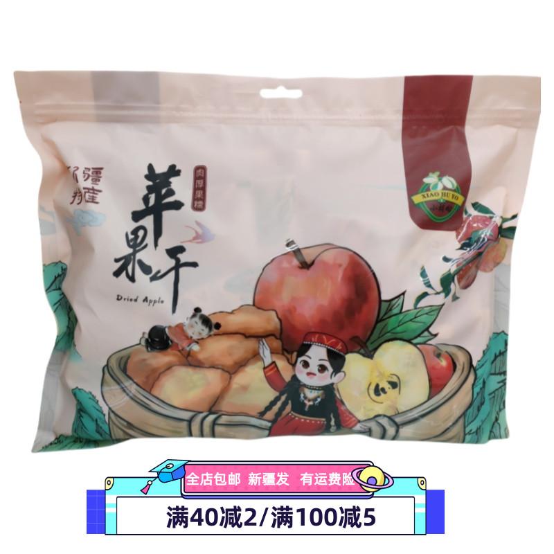 苹果干独立包装厚切三蒸三晒不加糖无添加剂阿克苏冰糖心孕妇零食