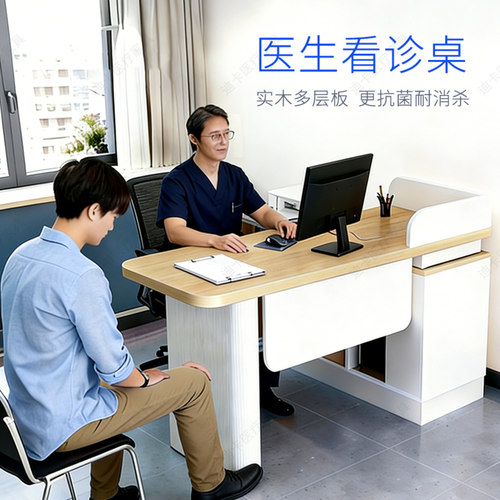 现代简约抗菌可定制诊所桌椅