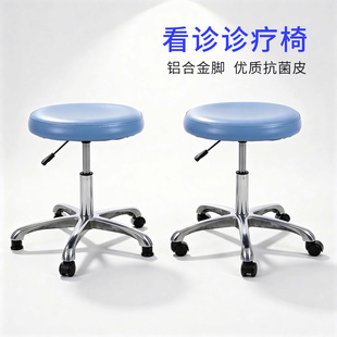 看诊诊疗椅铝合金可升降看诊椅优质抗菌皮万向轮病人看诊椅子