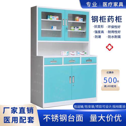 不锈钢西药柜诊所药柜无菌处置台