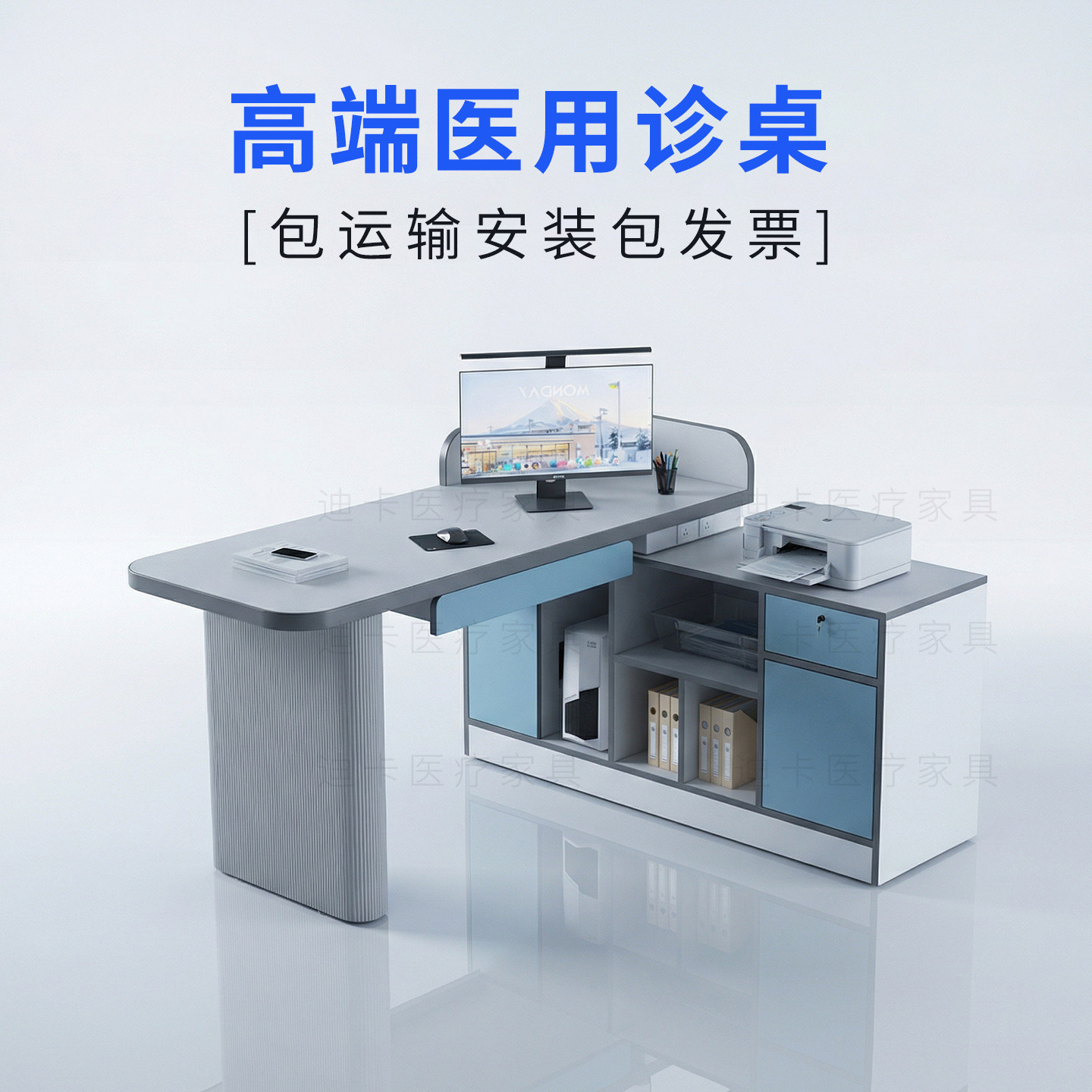 简约现代医生看诊台桌椅定制