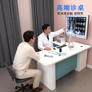 医院诊所卫生院医用诊疗桌椅医生办公室接诊桌看诊工作台诊断桌子