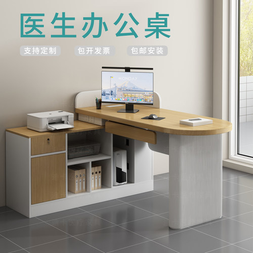 医生办公桌诊室诊桌问诊桌