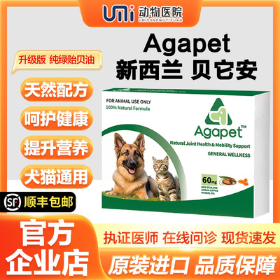 【官方授权】新西兰进口猫咪狗狗