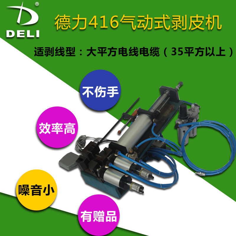 直销416气动式去皮机电源线电脑线电子线多芯线直立斜背式剥皮机