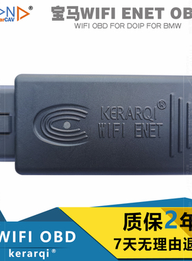 适用于wifi OBD刷隐藏诊断头设备ENET编程BM3发动机动力XPH