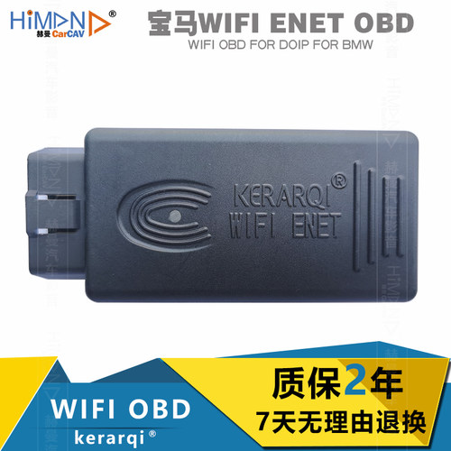 WiFiOBD2刷隐藏诊断头便携式
