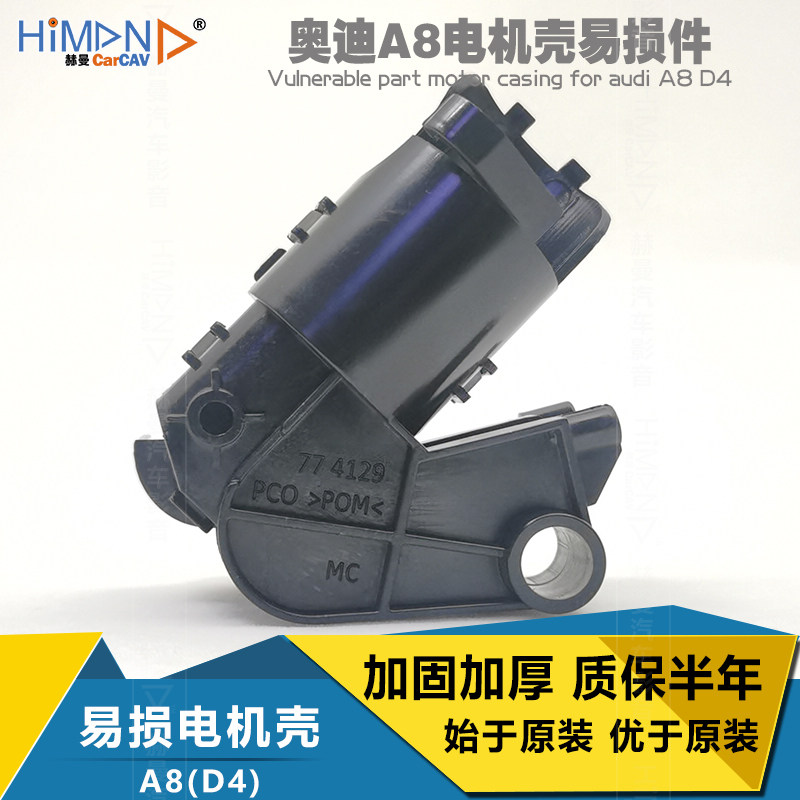 高强度ABS耐用 新奥迪A8L伸缩翻转屏支架电机马达壳易损件齿轮D4,汽车用品/电子/清洗/改装,其它GPS导航配件,淘宝优惠券,粉丝福利购,淘宝优惠卷