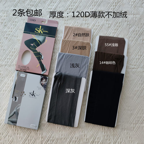 SK打底裤袜120D天鹅绒连袜8005