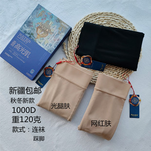 美尔丝M7088美塑师高光肌丝袜水光肌西瓜裆薄绒无痕一体连裤 袜女