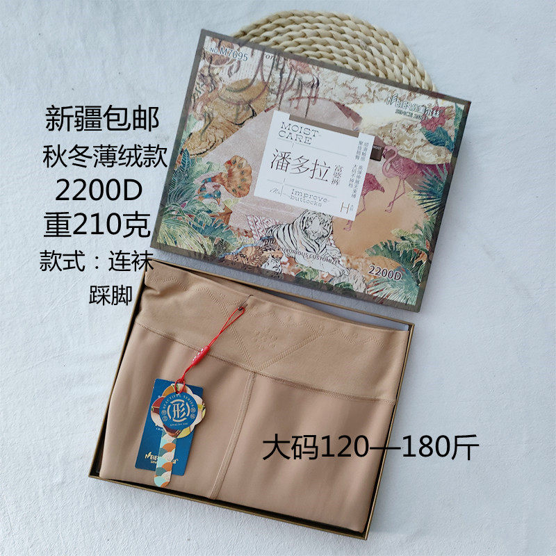 美尔丝7095秋冬薄绒缎面潘多拉富婆裤一体裤踩脚连裤袜女2200D,女士内衣/男士内衣/家居服,连裤袜/打底袜,淘宝优惠券,粉丝福利购,淘宝优惠卷