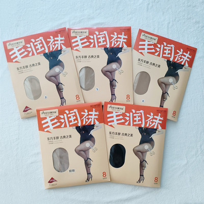 美尔丝丰润袜富姐加肥加大丝袜