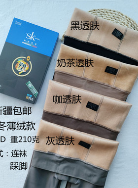正品SK连裤袜女秋冬单层一体空姐灰假透肉防勾丝打底黑透薄绒7126