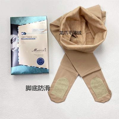 美尔丝薄绒连袜打底裤