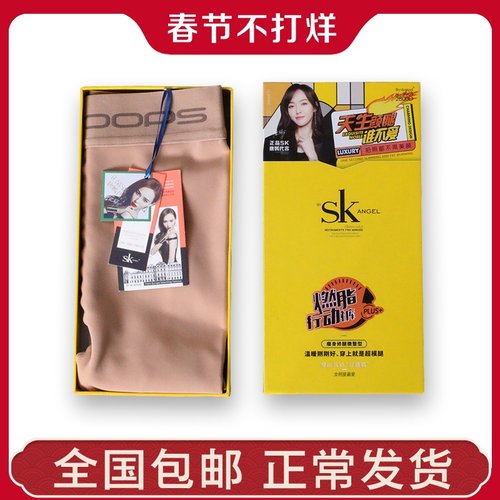 SK光腿神器连裤袜女加绒打底裤冬