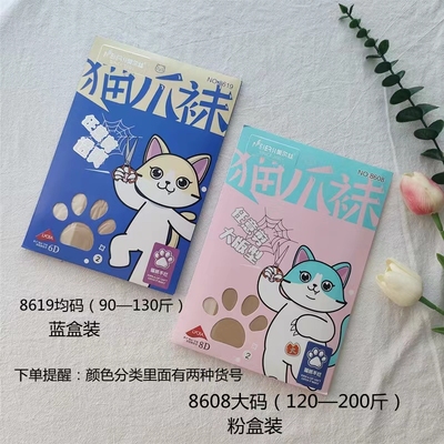 美尔丝任意剪猫爪袜丝袜菠萝袜女