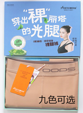 美尔丝光腿神器秋冬加厚连裤袜女9301显瘦加绒保暖肉色面膜打底裤