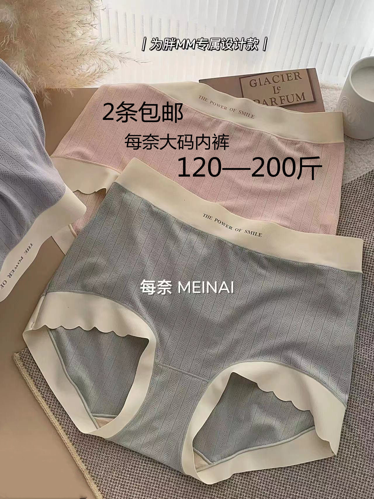 每奈2223女内裤高腰大码无痕边螺纹网眼莫代尔高弹透气短裤3888