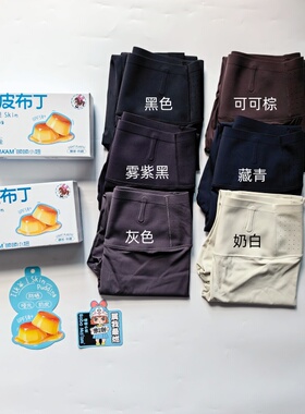 啵啵小妞3618防晒奶皮布丁裤哑光鲨鱼裤透气孔春夏超薄女高腰打底