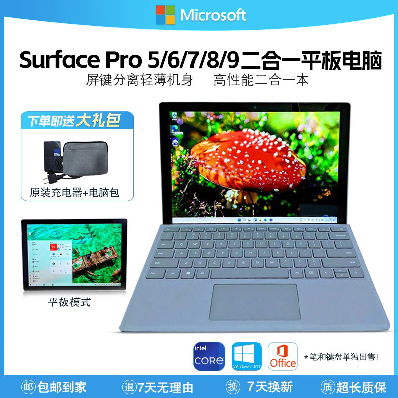 Microsoft/Microsoft surface pro 47567+89 планшет "два в одном" ноутбук win11 компьютер Изображение 1