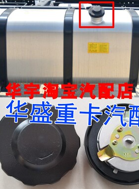 适配福欧航R pro220 AR200燃油箱盖 AR240 AR270R240 R220油箱盖