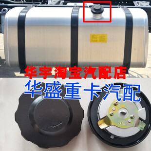 AR240 适配福欧航R pro220 AR200燃油箱盖 R220油箱盖 AR270R240