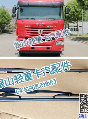 适配联合卡车U370  U460 U480 U350 U520  U290有骨雨刷器U型通用
