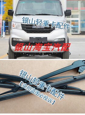 适配鑫源T20S T20EV T20SEV T22S 有骨雨刷器U型通用铁架雨刮片