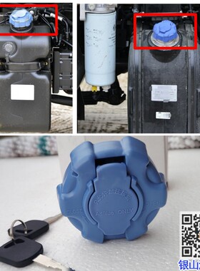 适配东风天龙KC尿素箱盖卡槽款通用带锁尿素盖子蓝色配件