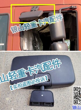 适配联合卡车U370  U460 U480 U350 U520车门镜右侧下视镜补盲镜