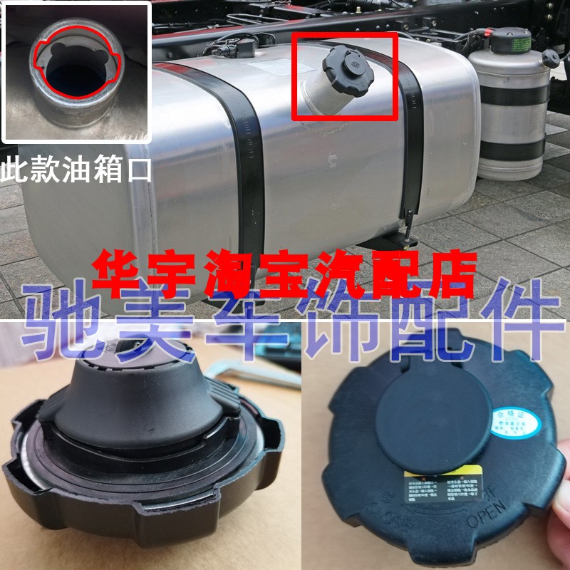 青岛解放龙VH2.0油箱盖虎VH大王驾到解放J6F油箱盖燃油箱盖油盖子