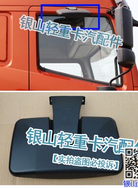 适配联合卡车V290 V340重卡车门镜右侧下视镜补盲镜照地路面镜
