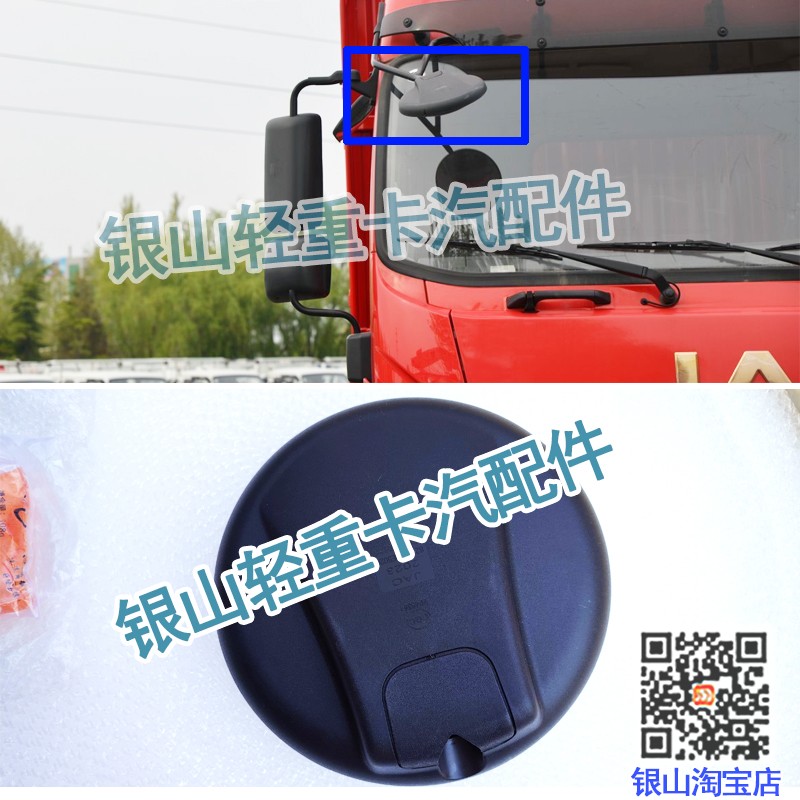 适配江淮德沃斯V9大金牛Q9车头圆镜前下视镜补盲镜起步照地镜