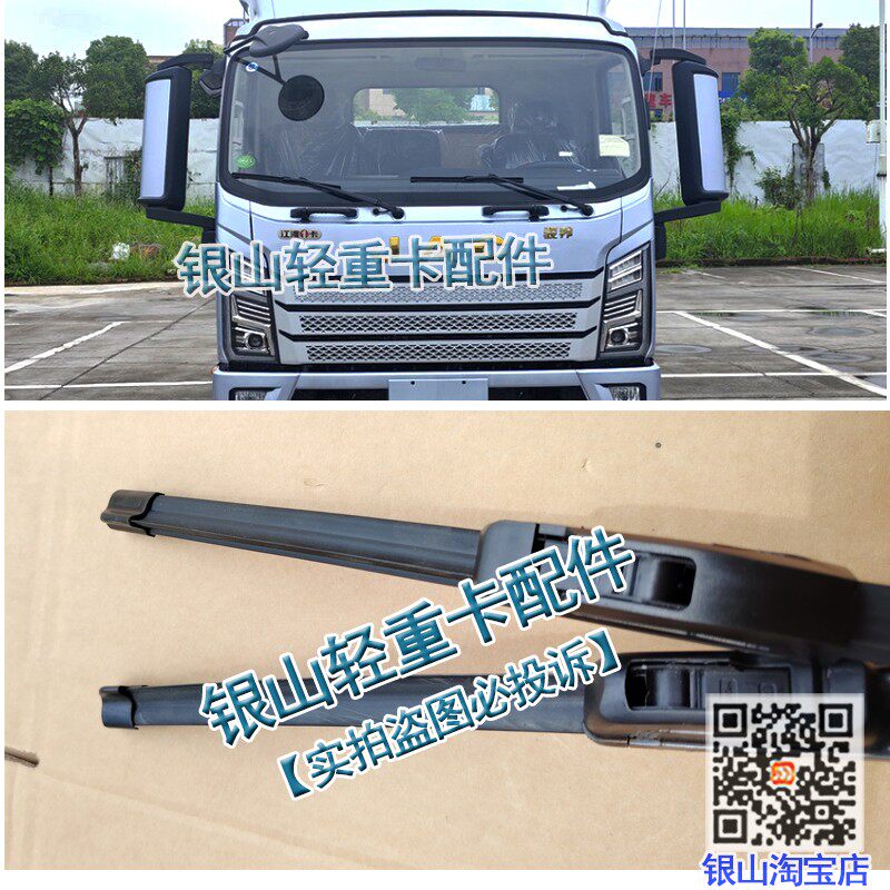 适配江淮骏铃A9前挡风玻璃雨刷器U型无骨通用雨刮片刮水器片图片