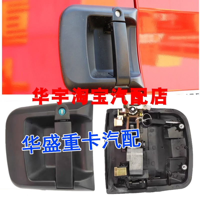 适配陕汽德龙新M3000外扣手 M3000S L3000车门外拉手把手开门扣手