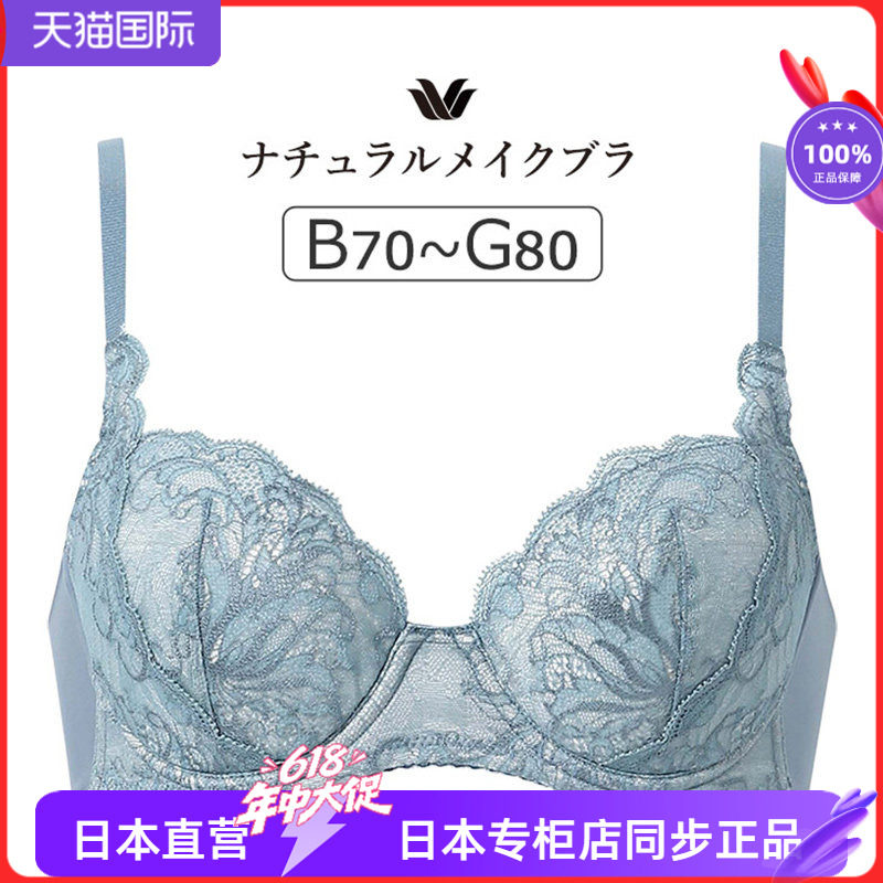 华歌尔蕾丝薄款聚拢舒适文胸